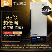 Jiesheng-65 degrees 328-liter large ultra-low temperature refrigerator laboratory tuna commercial ultra-low Temperature Freezer