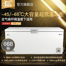 Jiesheng-60 degree ultra-low Temperature Freezer large capacity 668 liters commercial tuna low Temperature Freezer ultra-low temperature refrigerator