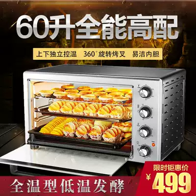 Multifunctional electric oven full automatic large household capacity 48L60L special electric oven baking hot blast stove