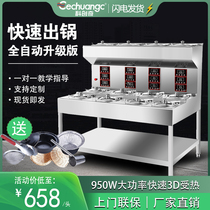 Cochaucer Rice machine commercial fully automatic smart pot 4-12 head pot ober pot casser pot boiler takeaw