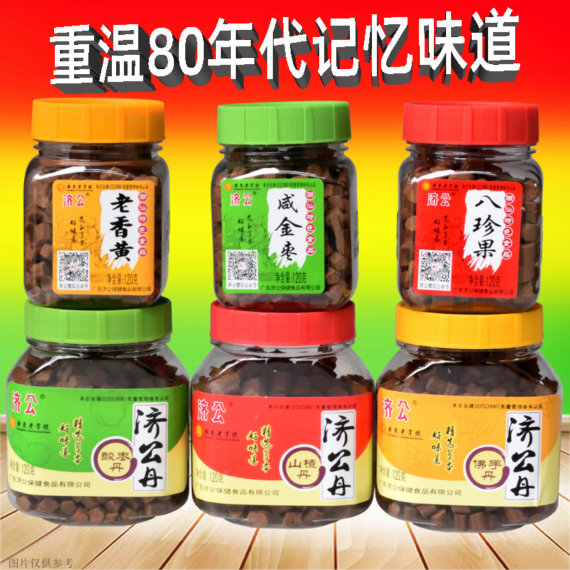 济公丹系列120g百草丹山楂丹佛手丹酸枣丹老香黄咸金枣八珍果丹丸