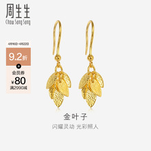 Золотые серьги, ноги, листья, серьги, уши, уши, украшения, ювелирные изделия 40535e