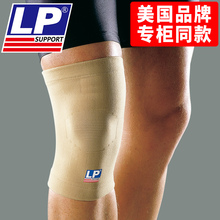 LP951 Мужской баскетбол бадминтон бег альпинизм защитная краска женский танец скакалка согревающий колено чехол