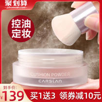 Katzlan loose powder Makeup powder Long-lasting concealer female oil control waterproof non-floating powder artifact flash powder unicorn