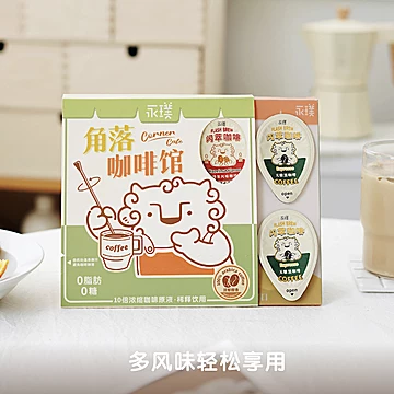 永璞|角落咖啡馆闪萃黑咖啡18g*12杯[5元优惠券]-寻折猪