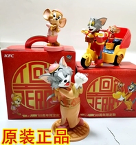 KFC Cat and Mouse 80th Anniversary limited toy doll 2020JRTTY LUCKY STAR RICKSHAW TOM Car