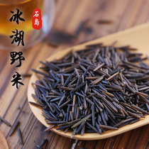 No. 1 Ice Lake Wild Rice Canada imports the United States Superior wild rice carving Hu rice black rice ice lake pine needle Rice
