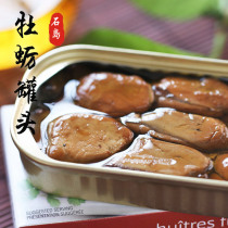 Spicy sauce oyster canned salt water oysters exported to the United States Weihai specialty spicy oyster ready-to-eat seafood