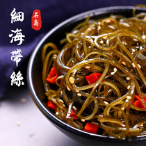 Rongcheng kelp silk Weihai specialty cross-cut fine kelp silk dried kelp beef noodles cold silk kelp Silk