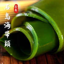 Salted kelp head wild seaweed head fresh kelp semi-dry goods Rongcheng seaweed head Stone Island seaweed root