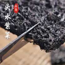 Laver dry goods without sand and wash bulk seaweed head water seaweed