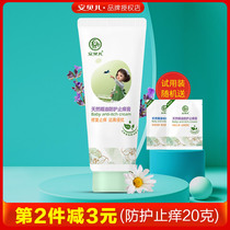 Amber Baby Anti-Mosquito Anti-Itch Balm 20g Baby Repellent Supplies Pregnant Women Antipruritic Mosquito Repellent Balm for Children