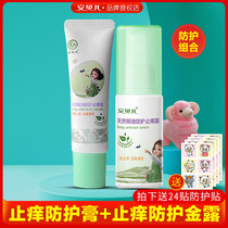 Amber Baby Mosquito Antipruritic Balm Mosquito Bites Children Baby Protection Mosquito Repellent Antipruritic Spray Anti-Mosquito Water