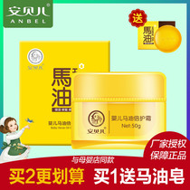 Amber Baby Horse Oil Double Cream Newborn Childrens Anti-Wrinkle Moisturizing Moisturizing Autumn and Winter Face Wipe Skin Care Moisturizer