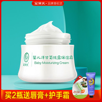 Amber Baby Moisturizer Newborn Natural Moisturizing Hydrating SkinCare Baby Face Oil Childrens Cream