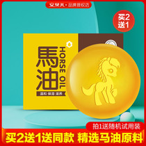 Amber Baby Soap Baby Special Face Wash Hand Bath Soap Newborn BB HORSE Oil Bath Soap Kids Soap