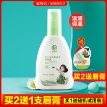 Amber Baby Moisturizing Lotion Baby Lotion Fall Winter Hydrating Skin Care Products Childrens Body Lotion 100ml