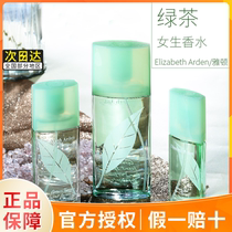 Spot Elizabeth Arden green tea ladies fresh and lasting light fragrance student perfume light elegant fragrance