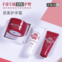 Spot birth mother in Hong Kong Shiseido urea red can hand cream 100g moisturizing moisturizing