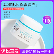 Bonded Japanese Curel cream moisturizing moisturizing cream 40g sensitive muscle pregnant women