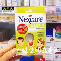 Sheng mother in Hong Kong 3m Nexcare acne invisibility stickers (adsorption of acne secretion) 36 stickers