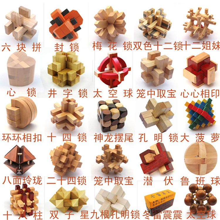 孔明锁鲁班锁套装儿童成人木制益智古典拆装休闲解环解锁玩具免邮