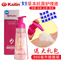 Herbal antibacterial care solution female cleaning private parts lotion Yin antibacterial antipruritic sterilization and odor prevention