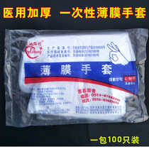 Disposable gloves disposable film gloves disposable PE gloves one pack of 100
