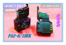Hand drill speed control switch accessories forward and reverse stepless speed change FA2-6 1BEK pistol drill Changzhou 13 accessories
