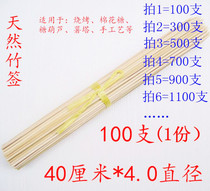 Commercial household barbecue potato tower Sugar gourd marshmallow bouquet hand-signed 4 0*40cm100 more buy more send