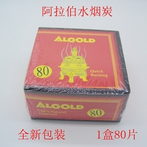 Smokeless charcoal Quick-burning Arab hookah charcoal Incense charcoal Huai stove hand stove carbon smoke for charcoal a box