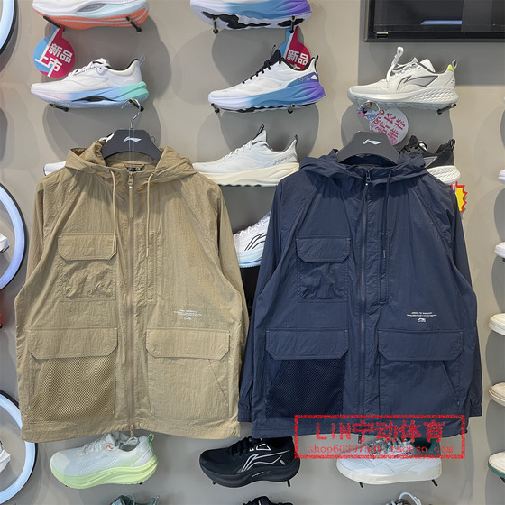 Li Ning Sports Trendy Series Men's 2025 New Product Water-Repellent Sunscreen Loose Casual Jacket AFDV651
Li Ning Sports Trendy Series Men's 2025 New Product Water-Repellent Sunscreen Loose Casual Jacket AFDV651