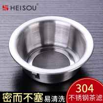 tea leakage tea brewer 304 stainless steel net yarn tea filter kung fu tea set accessories fairway cup tea separator tea filter