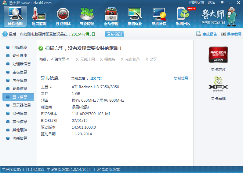 原装hd8350 真1g 高清显卡 全/半高刀卡 秒gt610 hd7450 7350