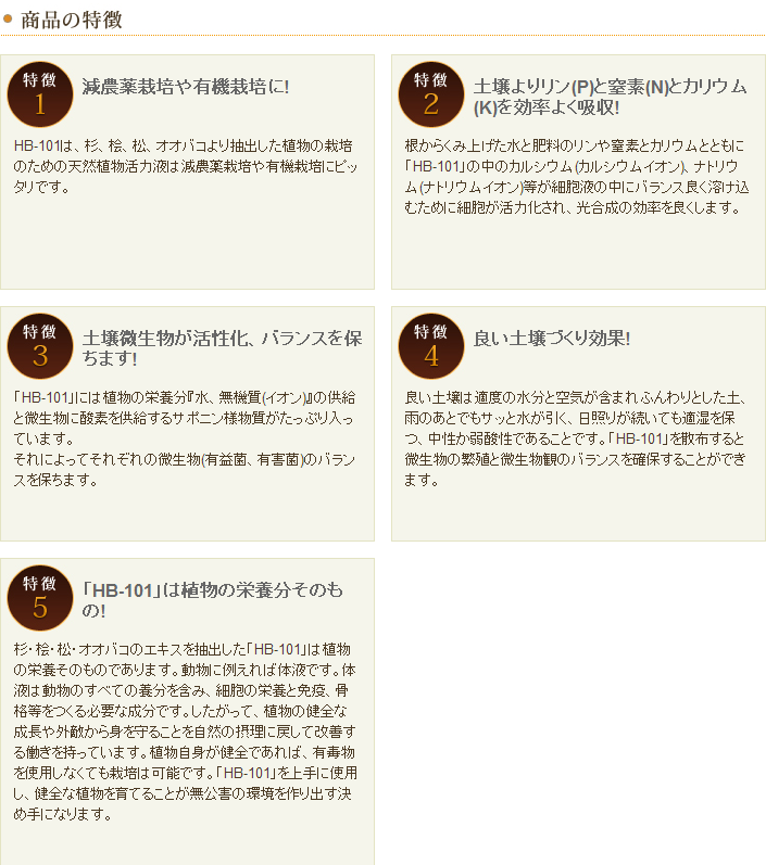 日本进口hb101 植物活力素兰花多肉营养液生长素液促生根