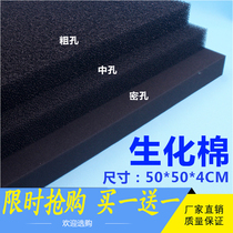 Biochemical cotton fish tank filter material aquarium Xinyou filter cotton ornamental fish tank black thickening purification high density