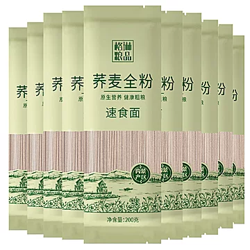 纯荞麦面面条代餐200g*10袋[5元优惠券]-寻折猪