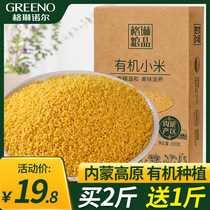 Geline Norr Neimon Organic Yellow Millet 500g Farmhouse Moon Rice Baby Rice Congee Rough Grain Rice