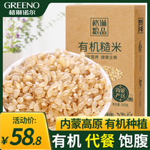 Geline Nuoer organic brown rice 5kg full germ coarse grains brown rice fitness satiated meal replacement
