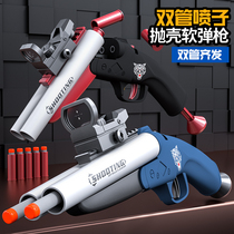 Hendy double-barreled sprayer HDS686 soft bullet gun boy shell shotgun child shotgun toy shell