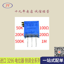 Imported 3296 multi-turn precision multi-turn potentiometer side adjustment BOURNS50K200K500K100Ω200Ω1M