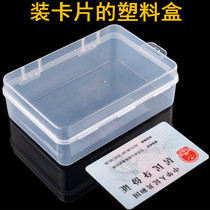 Card box card protection box box transparent square box card storage card board game