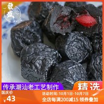 Bulk candied fruit home sweet and sour seedless big Ebony snack low sugar sour plum soup