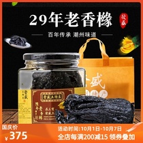 Fasheng Guangdong specialty Chaozhou specialty Chaozhou Sanbao 29 years old fragrant yellow citron Buddha hand