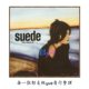 스웨이드 염소 스킨 밴드 Extreme Yue Professional Level Precision Collection 15 Special + 4EP 트랙 FLAC 오디오 소스 컬렉션 스웨이드 염소 스킨 밴드 Extreme Yue Professional Level Precision Collection 15 Special + 4EP 트랙 FLAC 오디오 소스 컬렉션