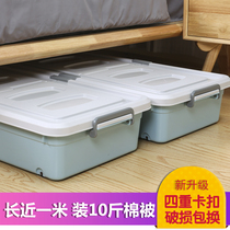 Bed bottom storage box plastic under bed flat storage box clothing quilt finishing box toy coat box extra large