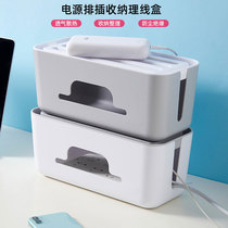 Wire storage box power cord hub plug-in board row socket earphone data cable desktop finishing wire shield