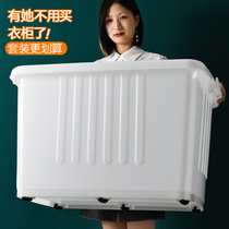 Extra large storage box plastic thick clothes student dormitory finishing box with wheels super large capacity storage box book box