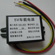 dc-dc 12v 24v 5V6A car small volume LED screen switching power supply 5V power supply module finished product
