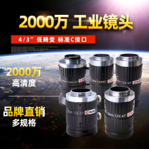 C port 20 million pixels industrial lens 12-50mm focal length selection machine vision camera lens low distortion macro